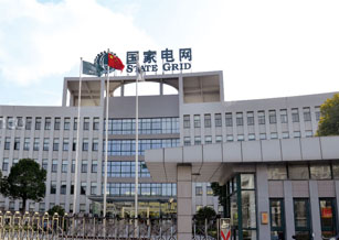 泸州国家电网青海分公司